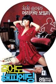 Femme Fatal