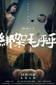 The Escaping Man