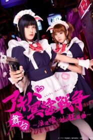 Akiba Maid War