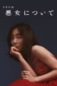 About the Evil Woman